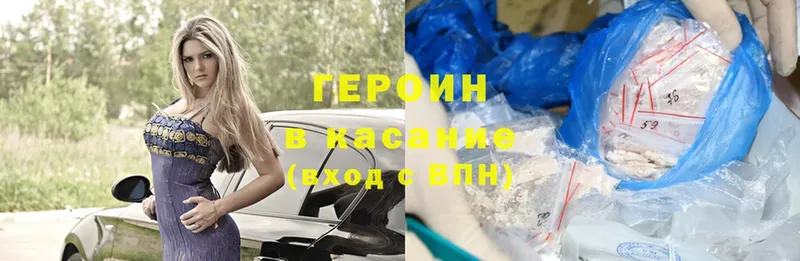 Героин Heroin Советский