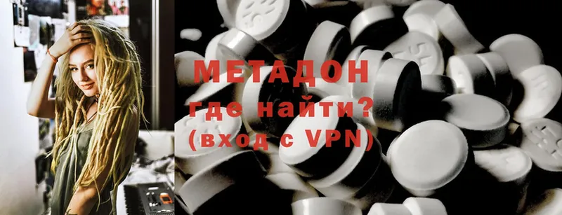 МЕТАДОН methadone  Советский 